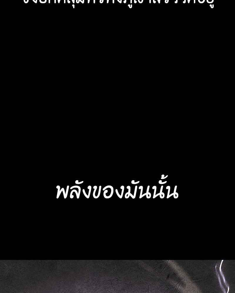 เกิดอีกทีเป็นว่าที่ประมุขลัทธิมาร - หน้า 47