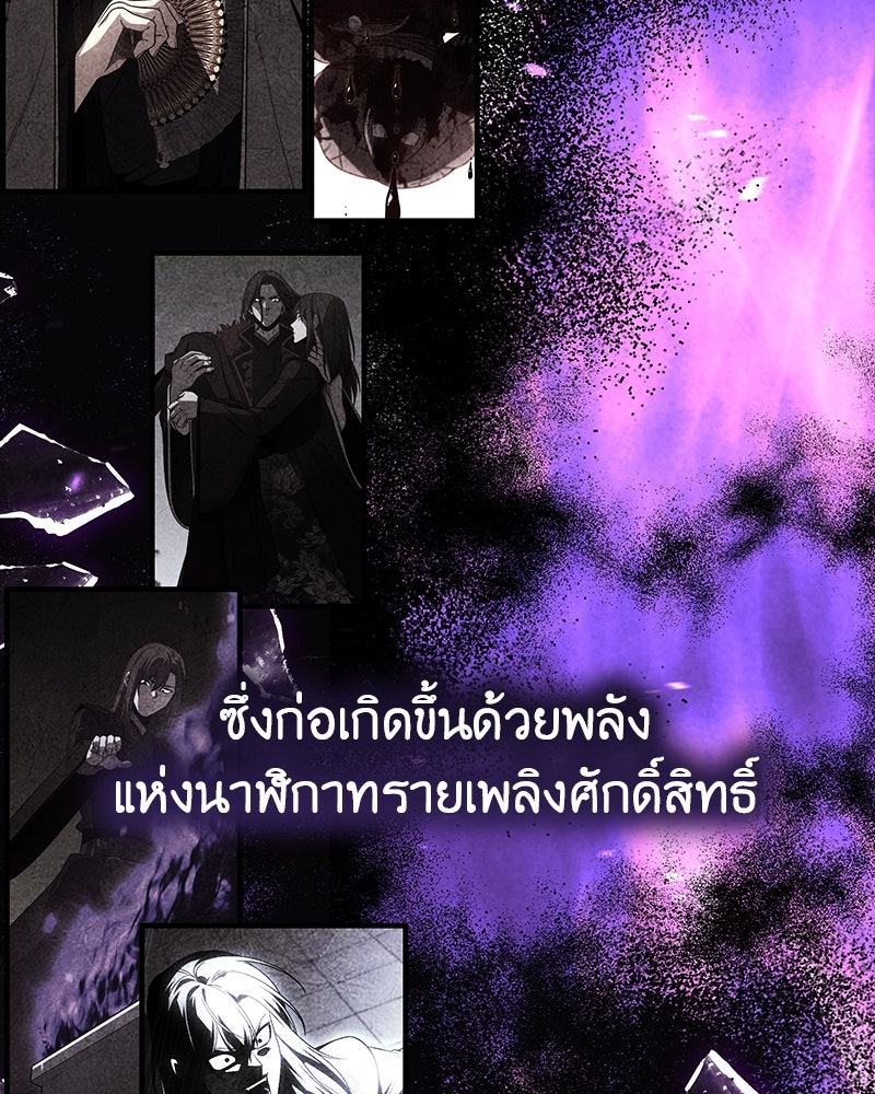 เกิดอีกทีเป็นว่าที่ประมุขลัทธิมาร - หน้า 5