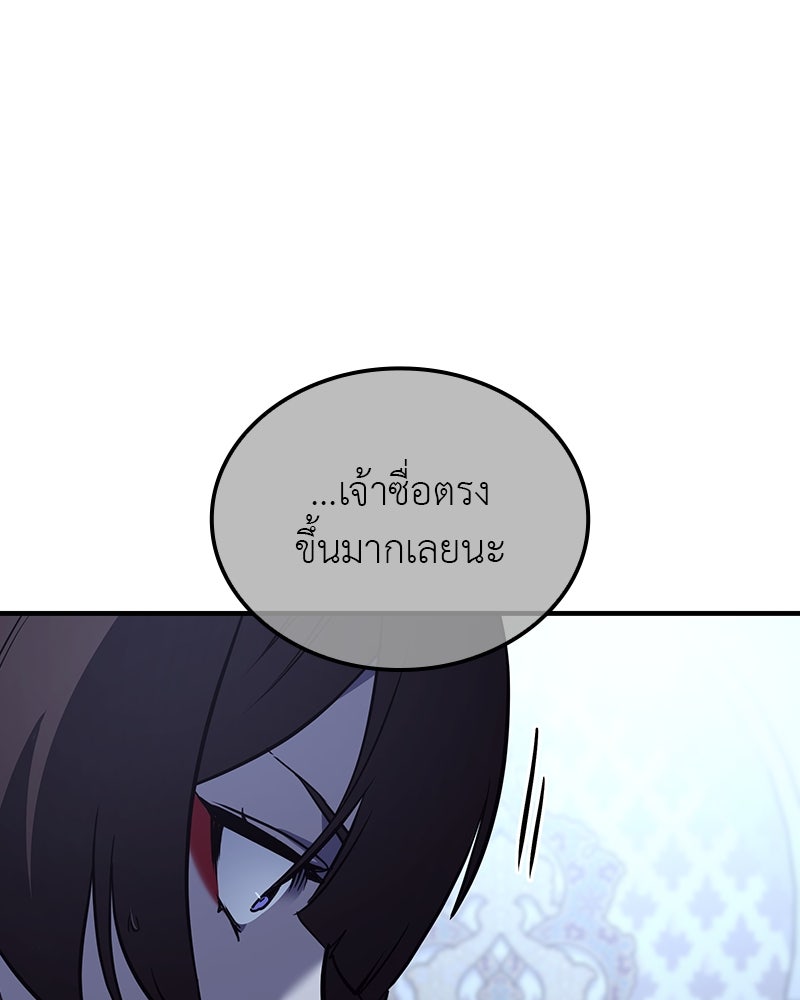 เกิดอีกทีเป็นว่าที่ประมุขลัทธิมาร - หน้า 64