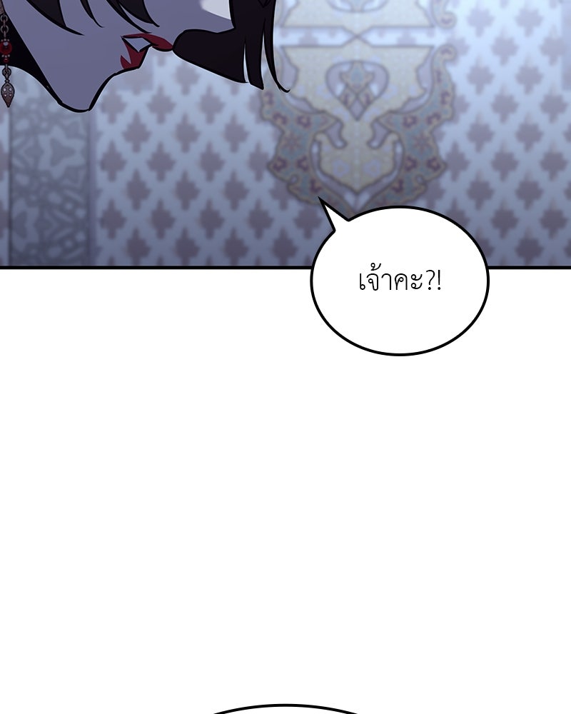 เกิดอีกทีเป็นว่าที่ประมุขลัทธิมาร - หน้า 65
