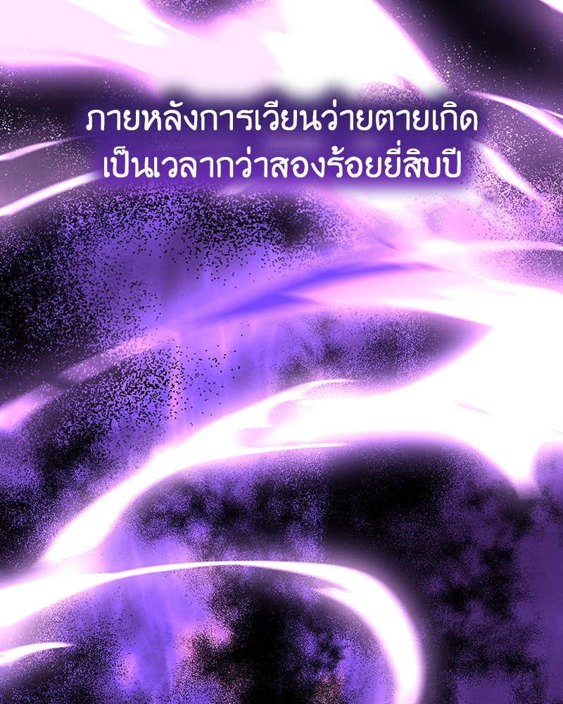 เกิดอีกทีเป็นว่าที่ประมุขลัทธิมาร - หน้า 7
