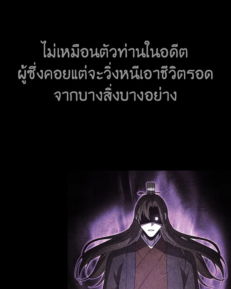 เกิดอีกทีเป็นว่าที่ประมุขลัทธิมาร - หน้า 72