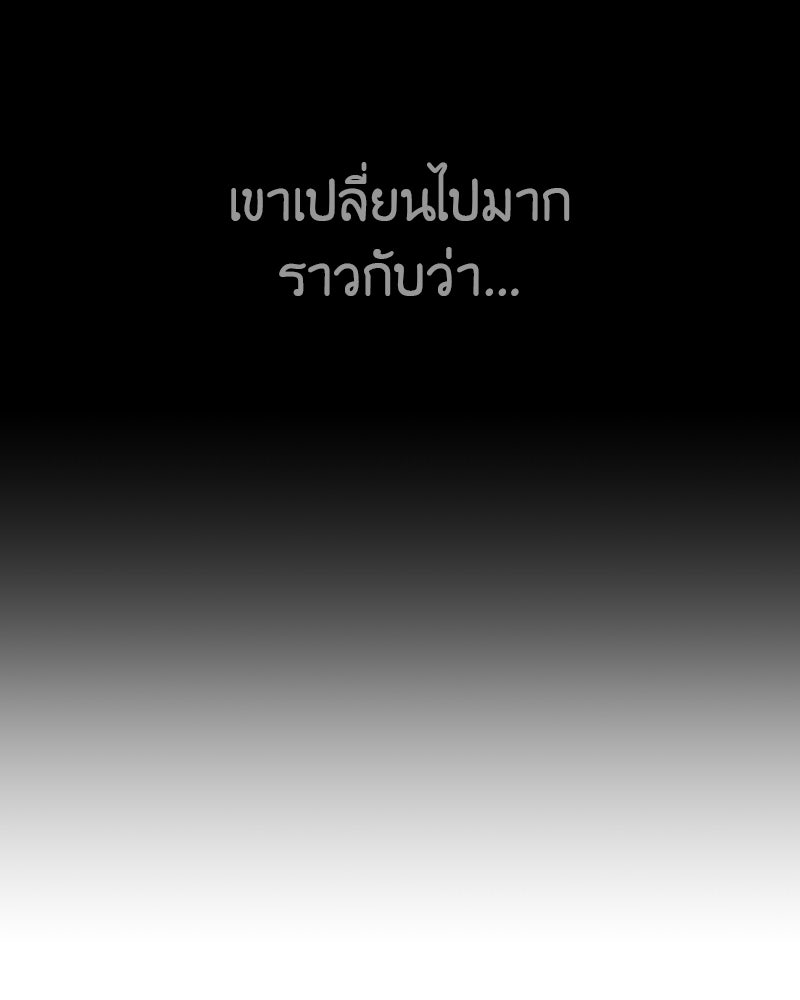 เกิดอีกทีเป็นว่าที่ประมุขลัทธิมาร - หน้า 74