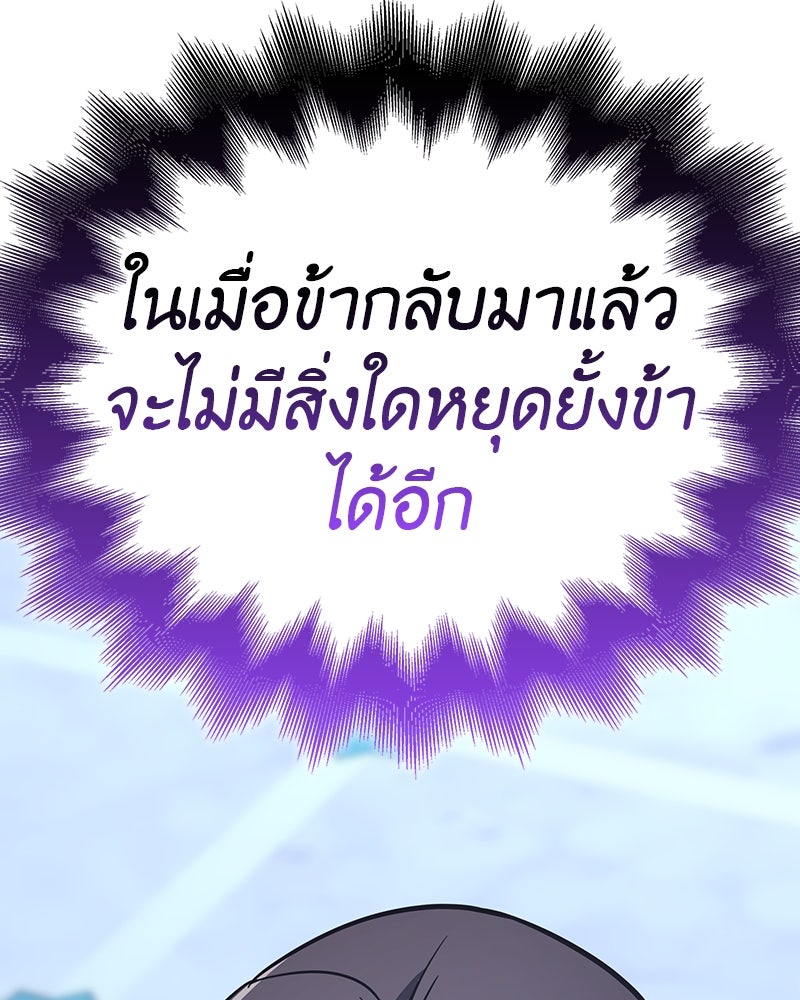 เกิดอีกทีเป็นว่าที่ประมุขลัทธิมาร - หน้า 79