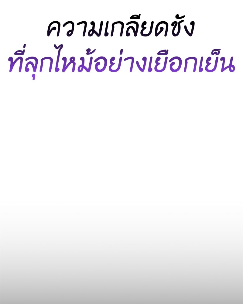 เกิดอีกทีเป็นว่าที่ประมุขลัทธิมาร - หน้า 82