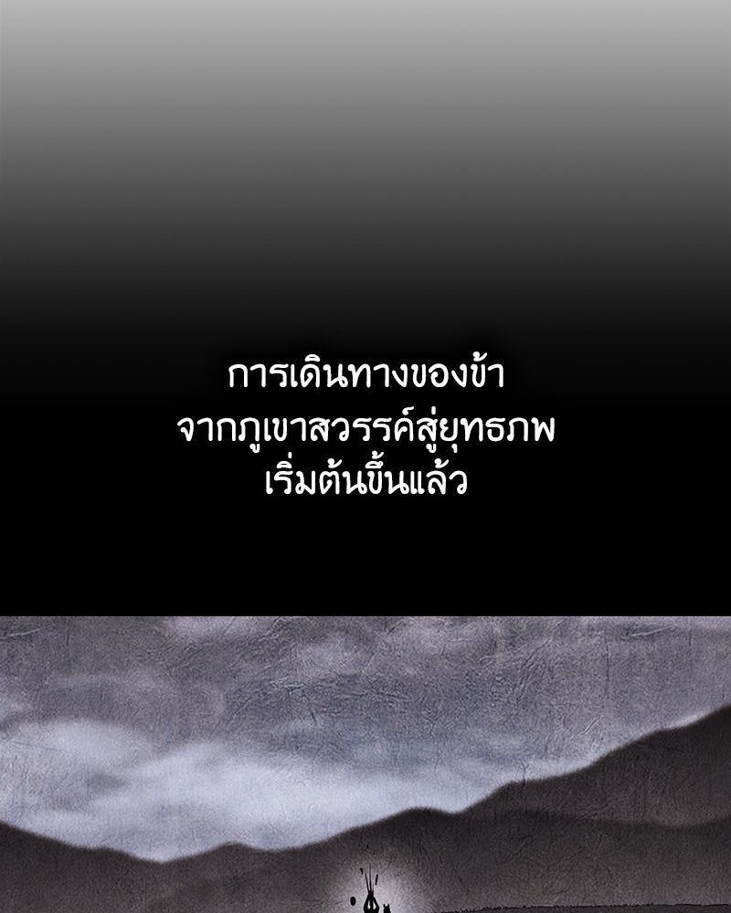 เกิดอีกทีเป็นว่าที่ประมุขลัทธิมาร - หน้า 83