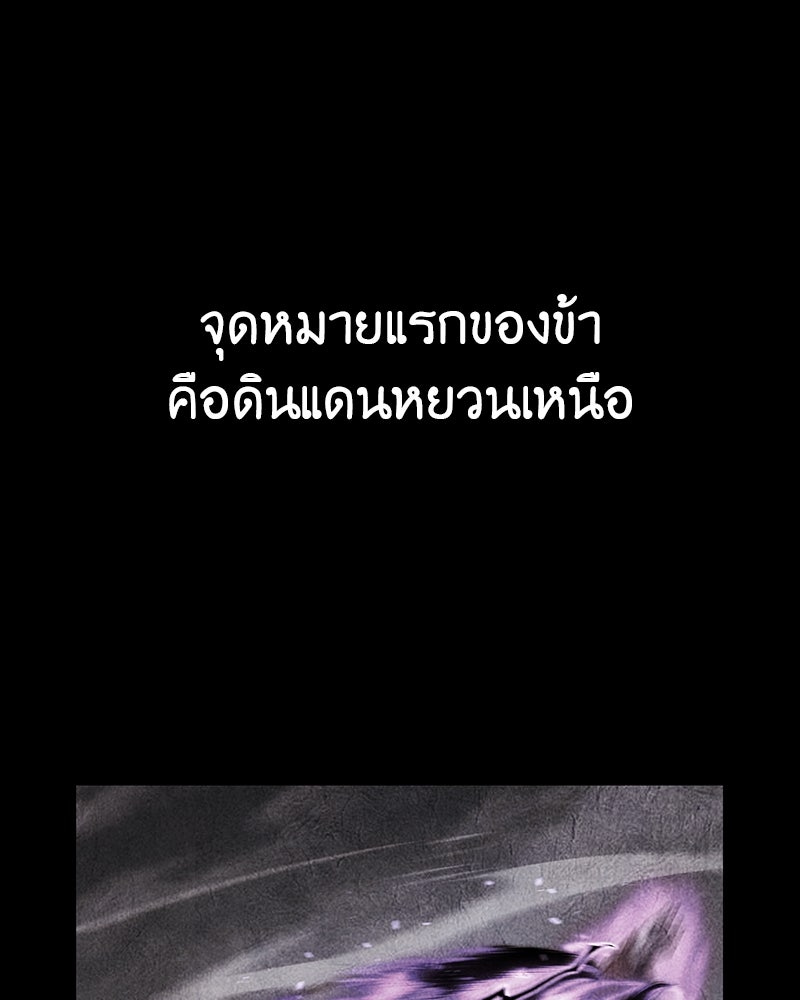 เกิดอีกทีเป็นว่าที่ประมุขลัทธิมาร - หน้า 85