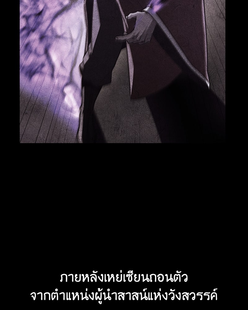 เกิดอีกทีเป็นว่าที่ประมุขลัทธิมาร - หน้า 90