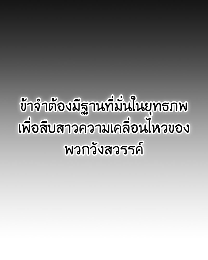 เกิดอีกทีเป็นว่าที่ประมุขลัทธิมาร - หน้า 95