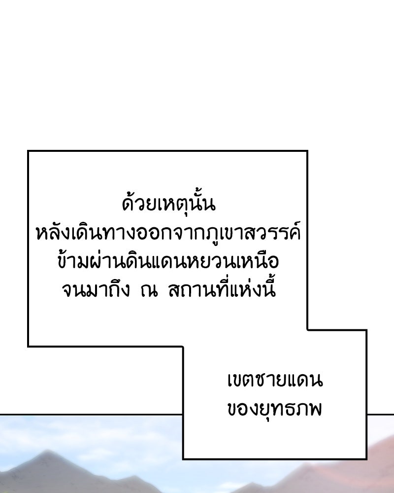 เกิดอีกทีเป็นว่าที่ประมุขลัทธิมาร - หน้า 96