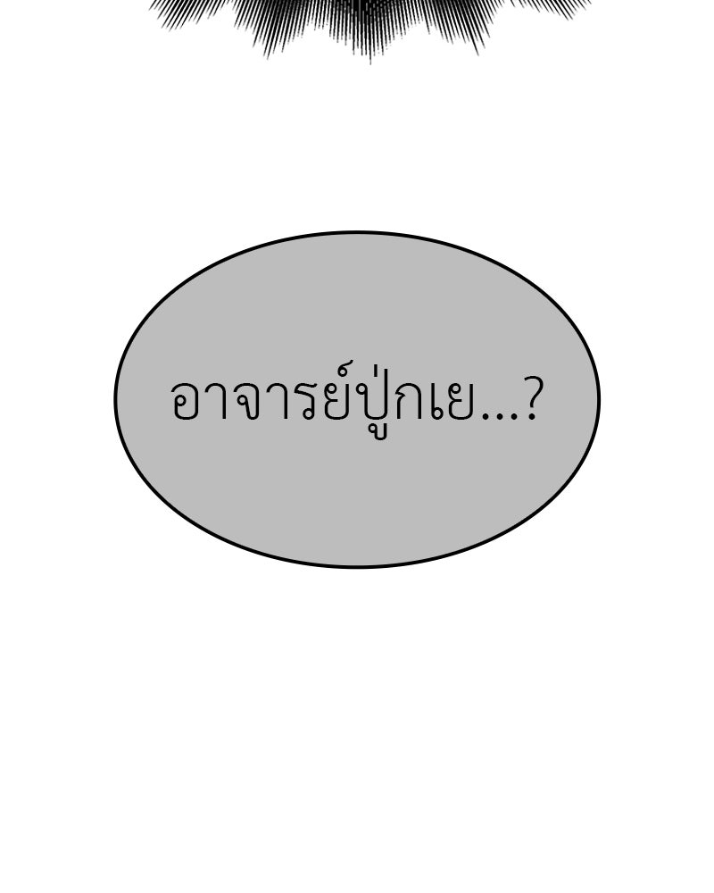 เกิดอีกทีเป็นว่าที่ประมุขลัทธิมาร - หน้า 100