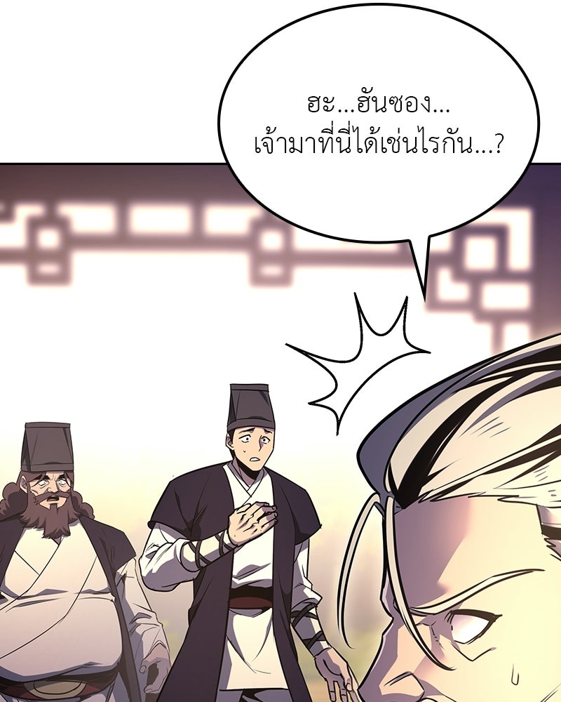 เกิดอีกทีเป็นว่าที่ประมุขลัทธิมาร - หน้า 101