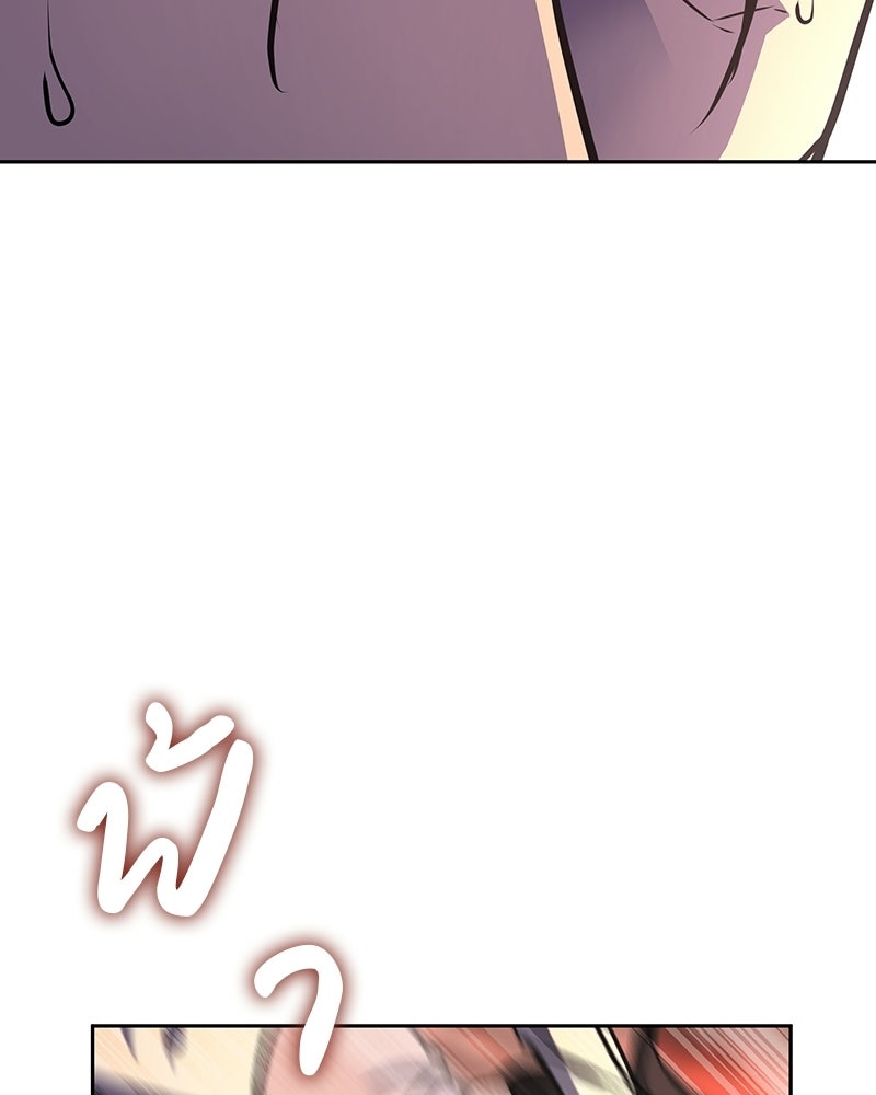 เกิดอีกทีเป็นว่าที่ประมุขลัทธิมาร - หน้า 121