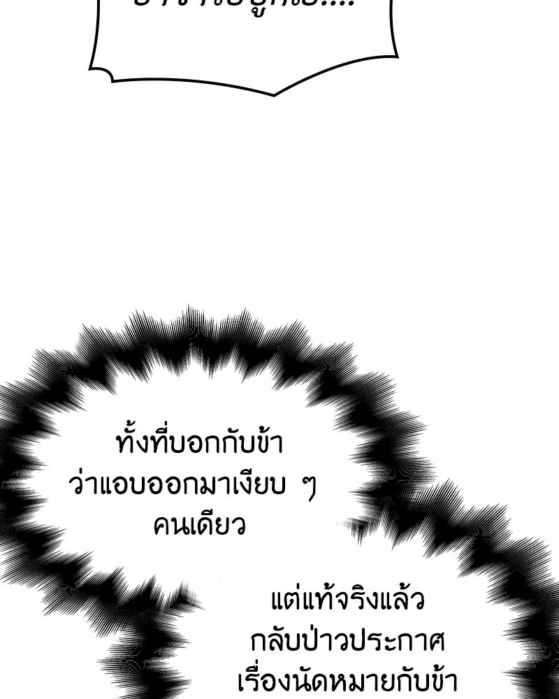 เกิดอีกทีเป็นว่าที่ประมุขลัทธิมาร - หน้า 129