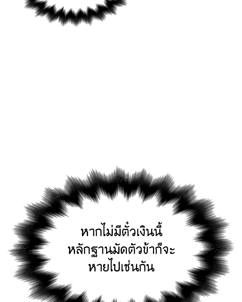 เกิดอีกทีเป็นว่าที่ประมุขลัทธิมาร - หน้า 133