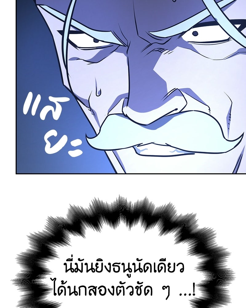 เกิดอีกทีเป็นว่าที่ประมุขลัทธิมาร - หน้า 140