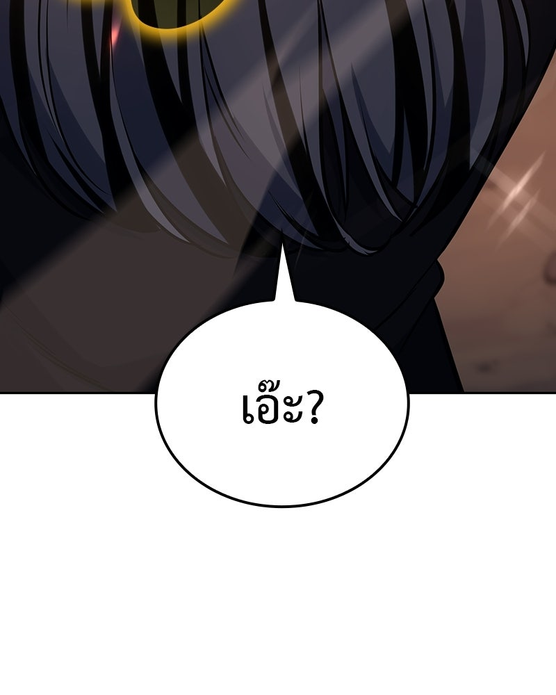 เกิดอีกทีเป็นว่าที่ประมุขลัทธิมาร - หน้า 148