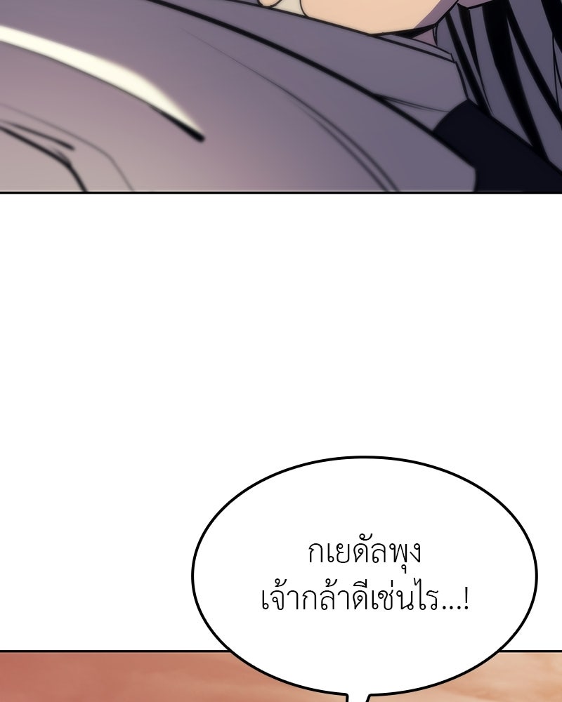 เกิดอีกทีเป็นว่าที่ประมุขลัทธิมาร - หน้า 162