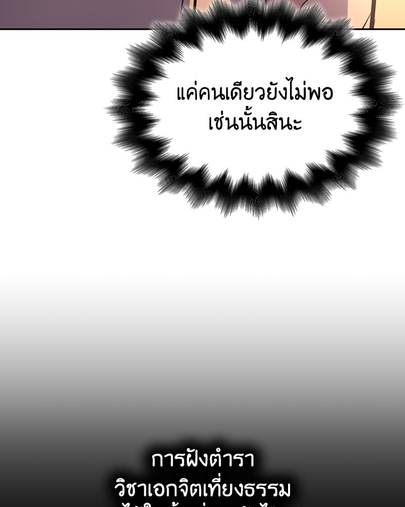 เกิดอีกทีเป็นว่าที่ประมุขลัทธิมาร - หน้า 173