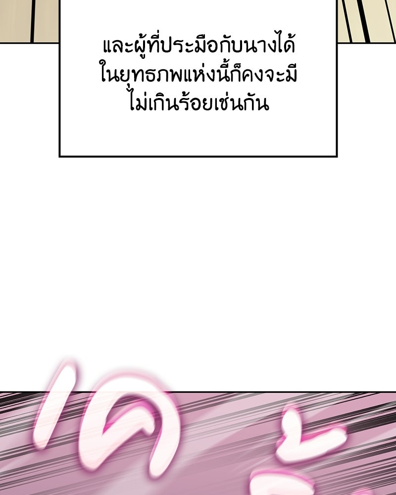 เกิดอีกทีเป็นว่าที่ประมุขลัทธิมาร - หน้า 193
