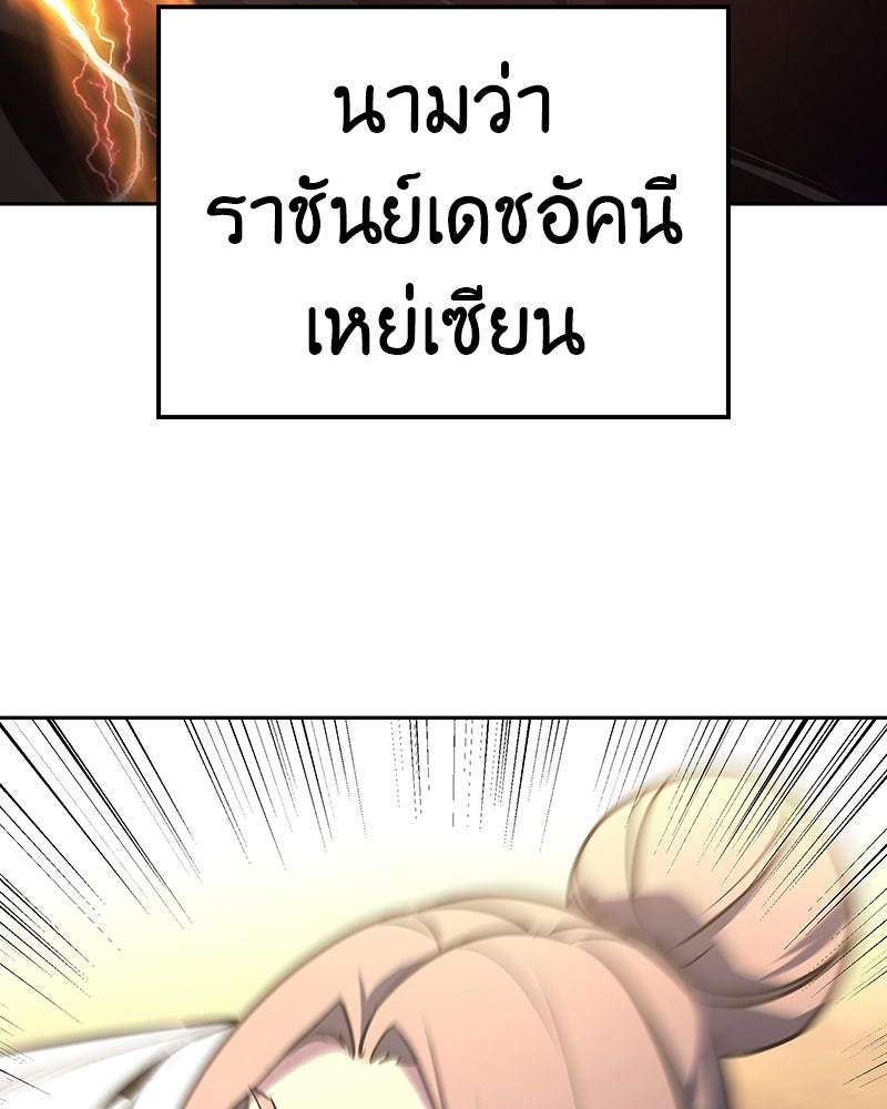 เกิดอีกทีเป็นว่าที่ประมุขลัทธิมาร - หน้า 206