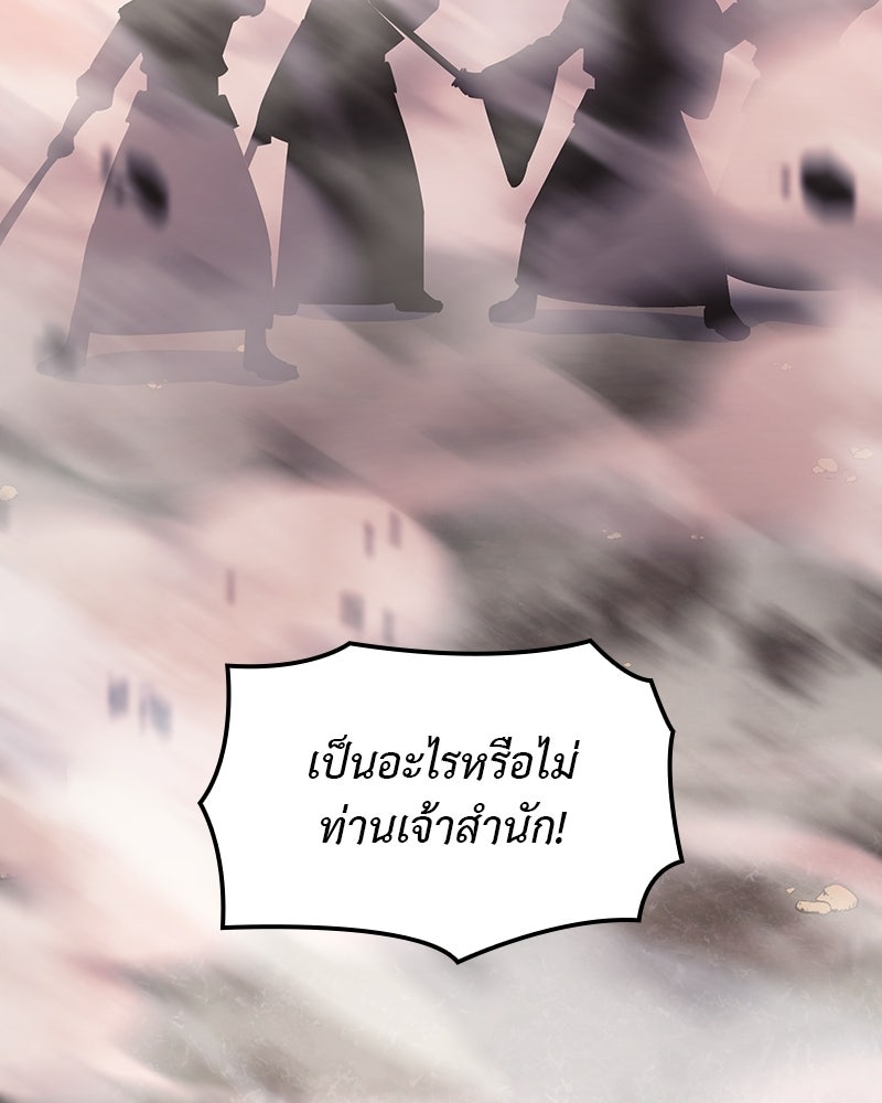 เกิดอีกทีเป็นว่าที่ประมุขลัทธิมาร - หน้า 218