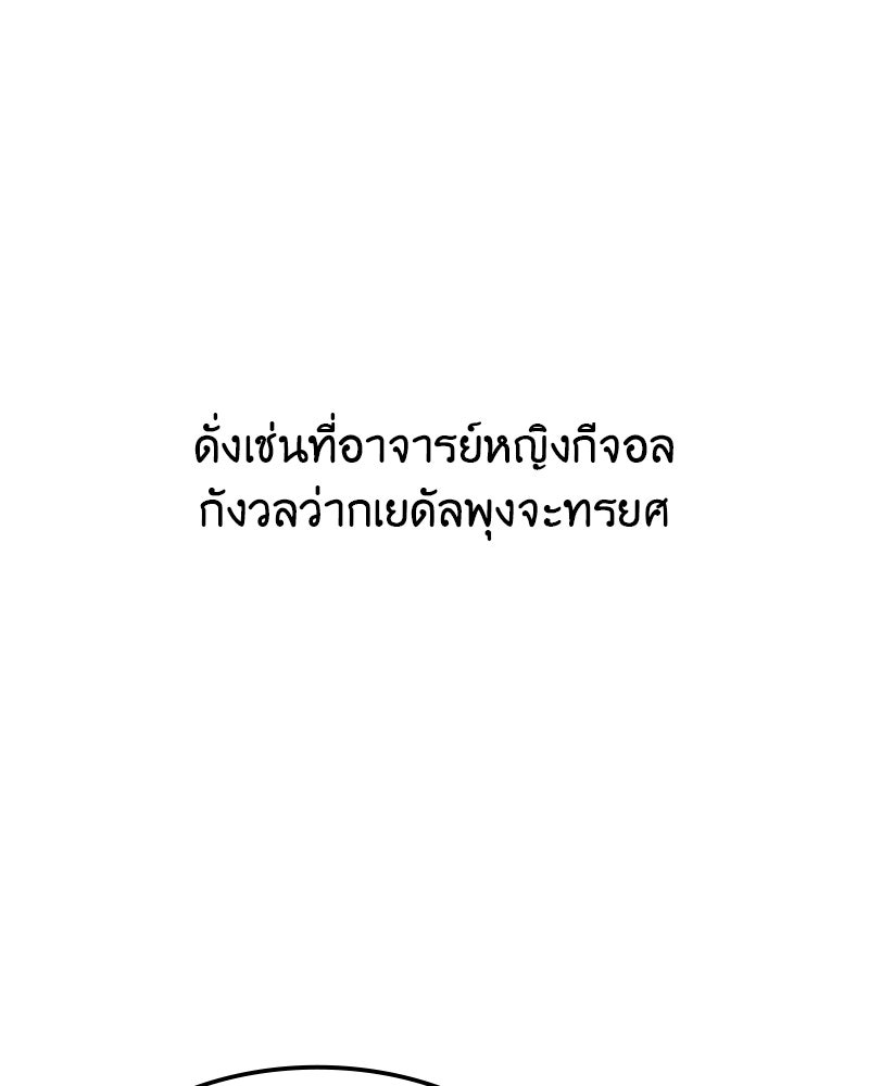 เกิดอีกทีเป็นว่าที่ประมุขลัทธิมาร - หน้า 231
