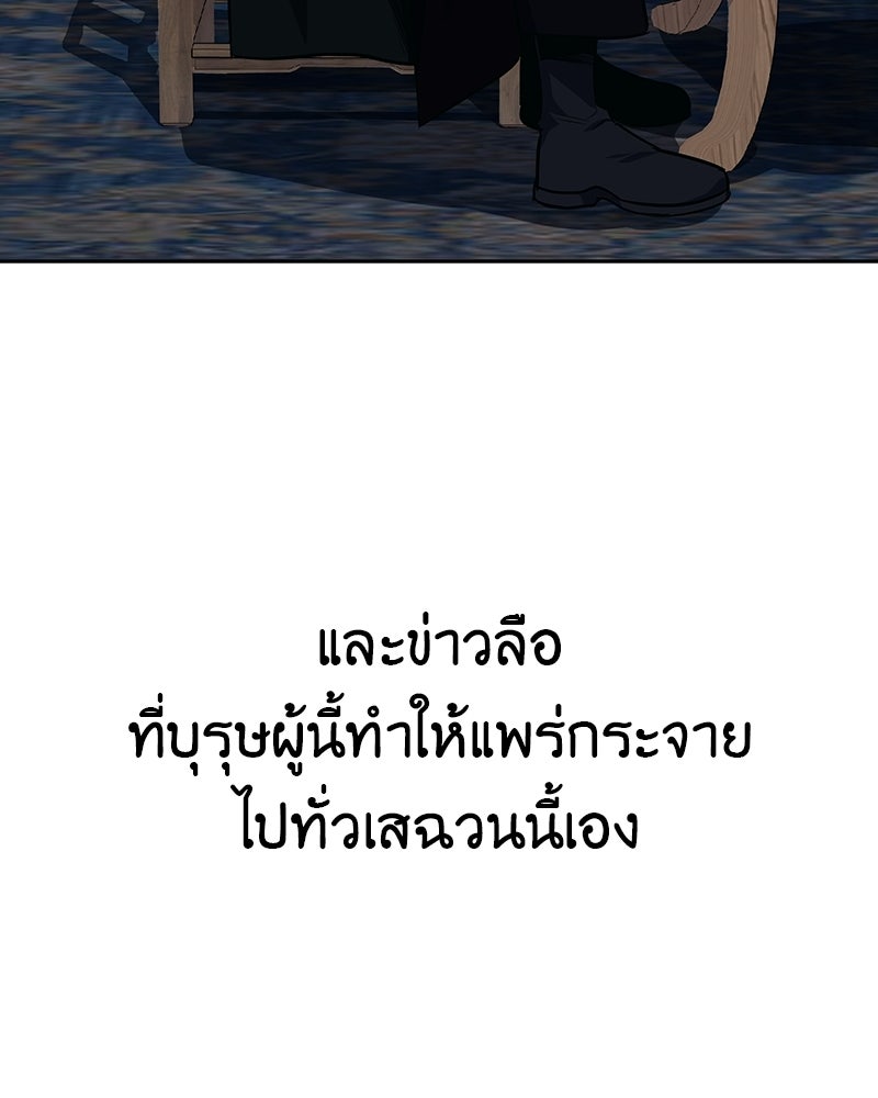 เกิดอีกทีเป็นว่าที่ประมุขลัทธิมาร - หน้า 252