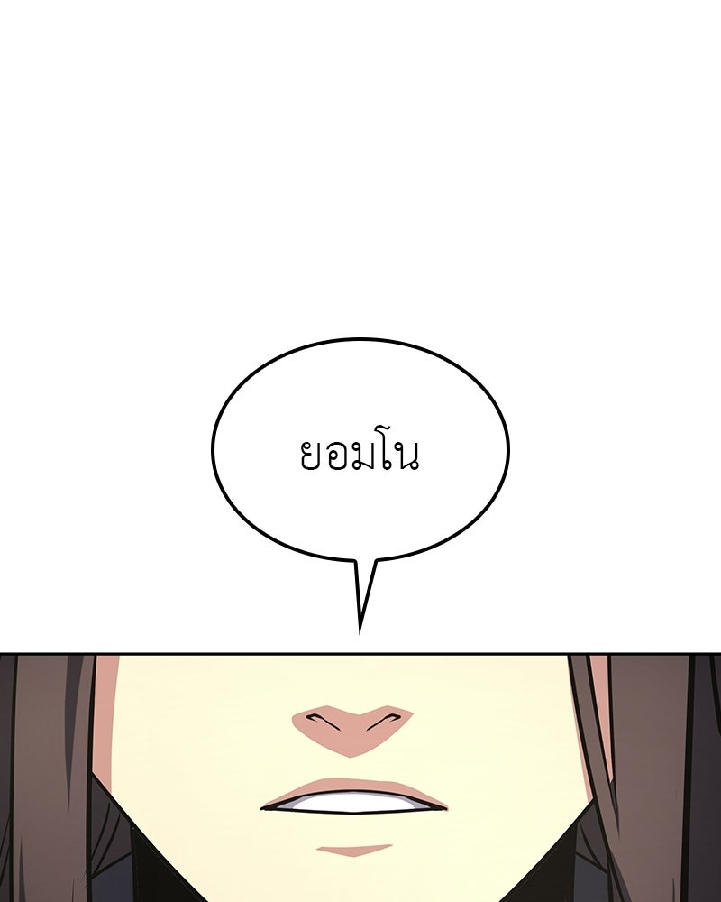 เกิดอีกทีเป็นว่าที่ประมุขลัทธิมาร - หน้า 31