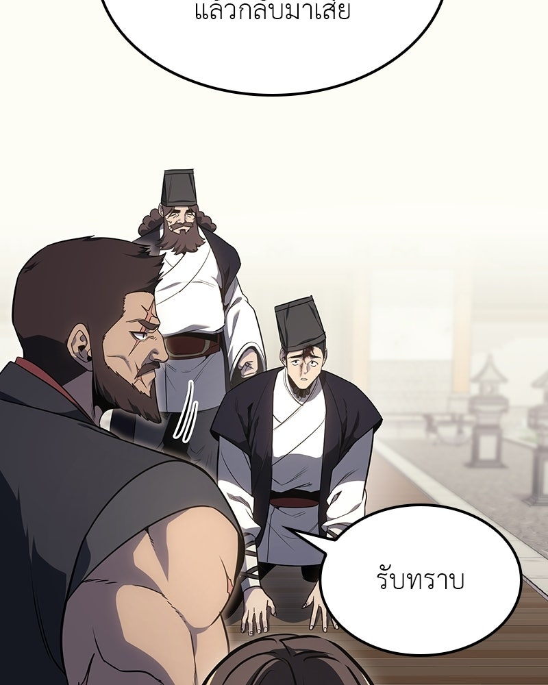 เกิดอีกทีเป็นว่าที่ประมุขลัทธิมาร - หน้า 33