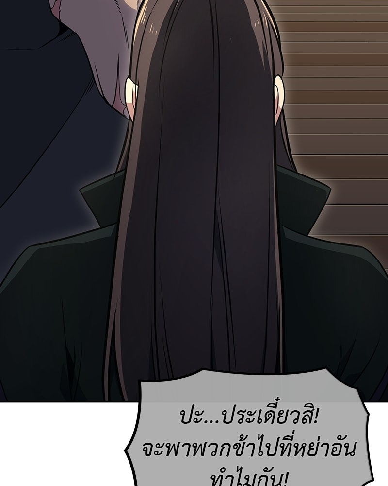 เกิดอีกทีเป็นว่าที่ประมุขลัทธิมาร - หน้า 34