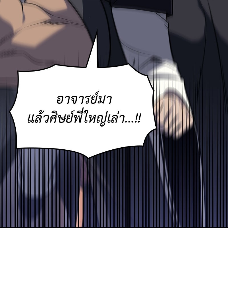เกิดอีกทีเป็นว่าที่ประมุขลัทธิมาร - หน้า 36