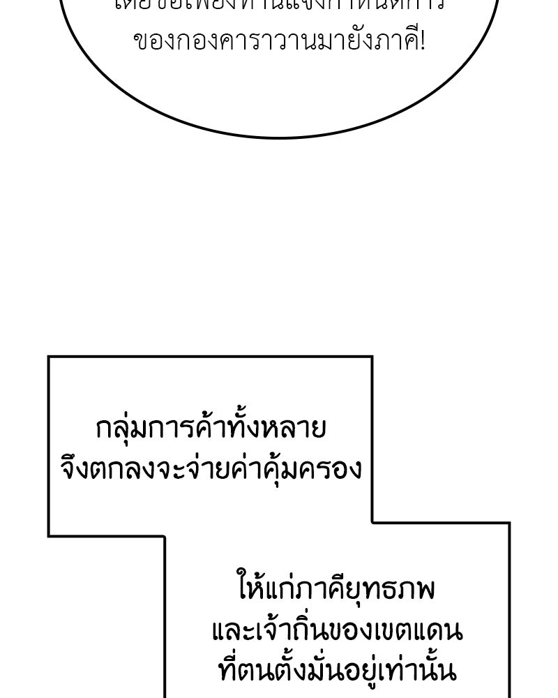 เกิดอีกทีเป็นว่าที่ประมุขลัทธิมาร - หน้า 62