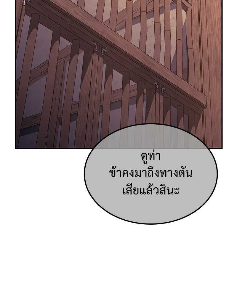 เกิดอีกทีเป็นว่าที่ประมุขลัทธิมาร - หน้า 10