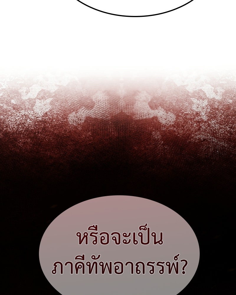 เกิดอีกทีเป็นว่าที่ประมุขลัทธิมาร - หน้า 113