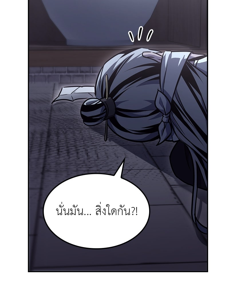 เกิดอีกทีเป็นว่าที่ประมุขลัทธิมาร - หน้า 115