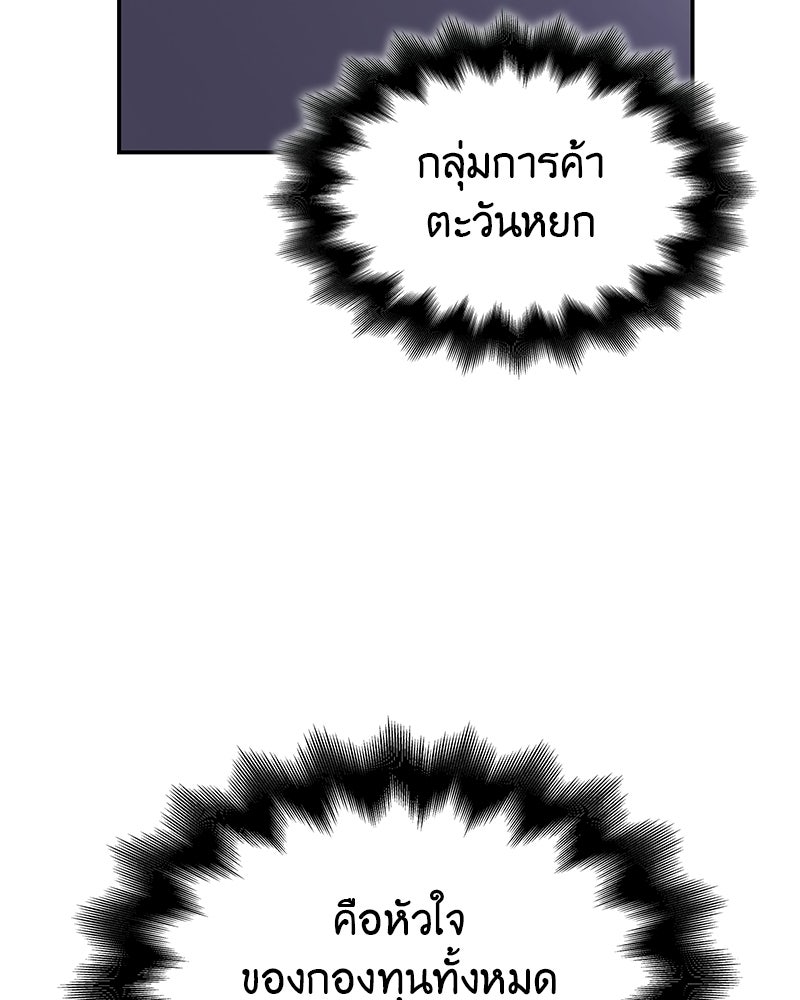 เกิดอีกทีเป็นว่าที่ประมุขลัทธิมาร - หน้า 119