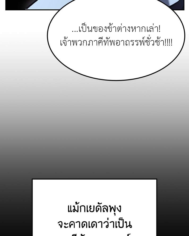 เกิดอีกทีเป็นว่าที่ประมุขลัทธิมาร - หน้า 128