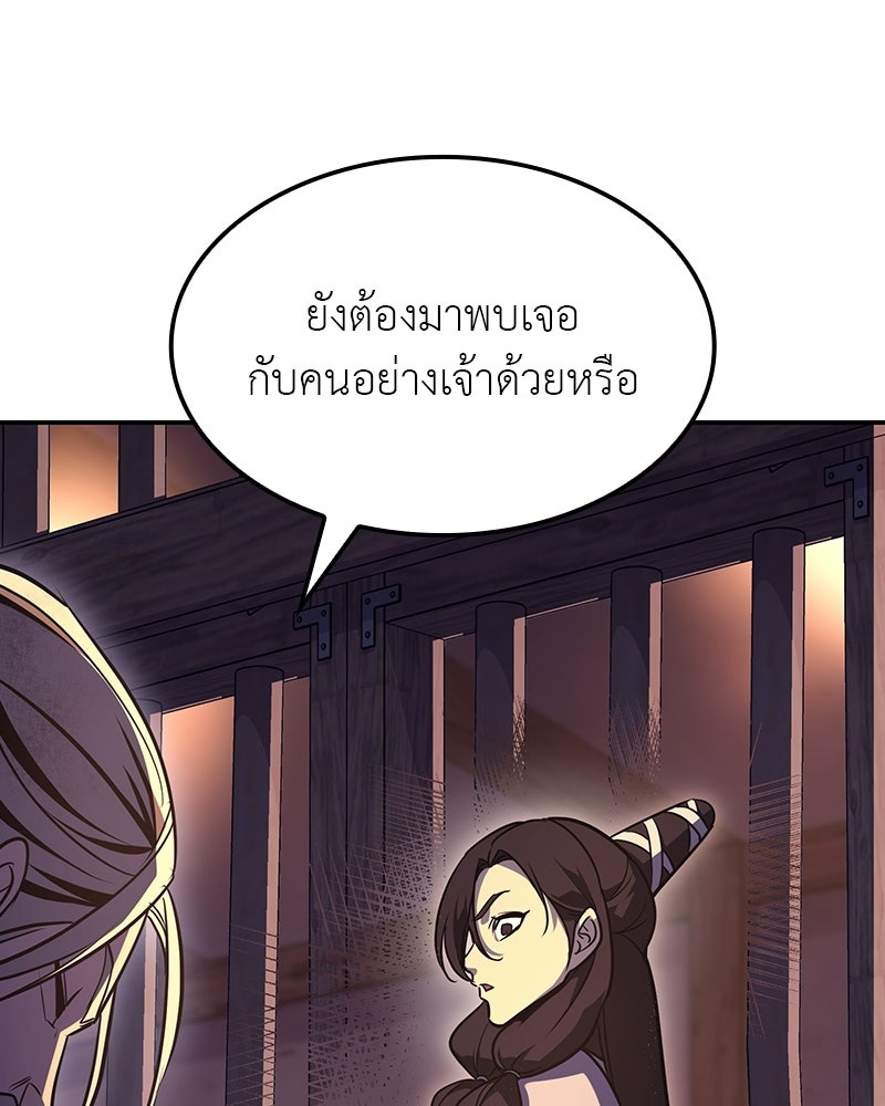 เกิดอีกทีเป็นว่าที่ประมุขลัทธิมาร - หน้า 13
