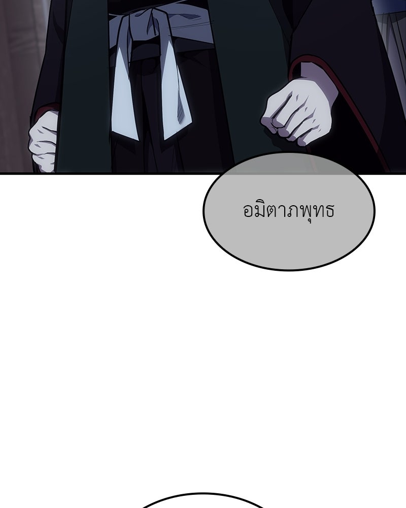 เกิดอีกทีเป็นว่าที่ประมุขลัทธิมาร - หน้า 140
