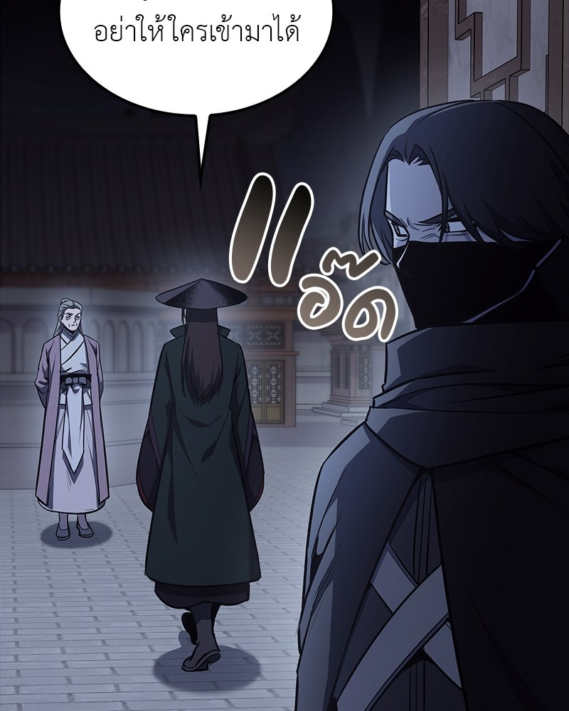 เกิดอีกทีเป็นว่าที่ประมุขลัทธิมาร - หน้า 146