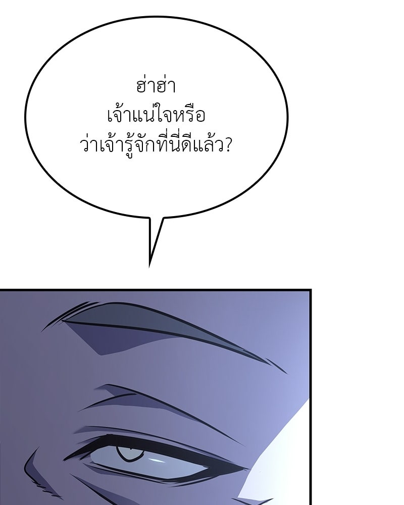 เกิดอีกทีเป็นว่าที่ประมุขลัทธิมาร - หน้า 148