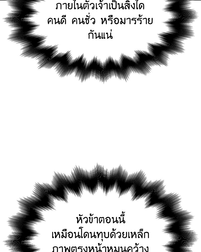 เกิดอีกทีเป็นว่าที่ประมุขลัทธิมาร - หน้า 173