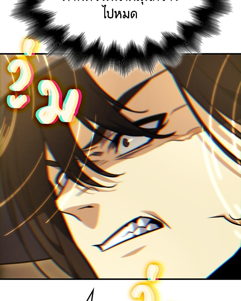 เกิดอีกทีเป็นว่าที่ประมุขลัทธิมาร - หน้า 174