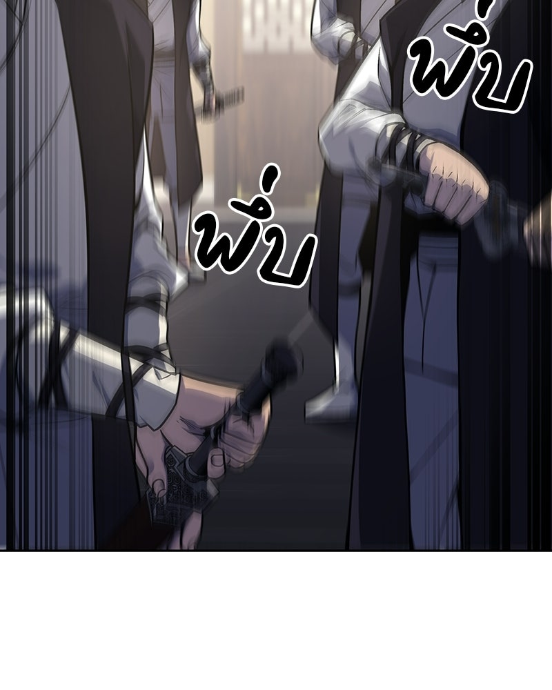 เกิดอีกทีเป็นว่าที่ประมุขลัทธิมาร - หน้า 2