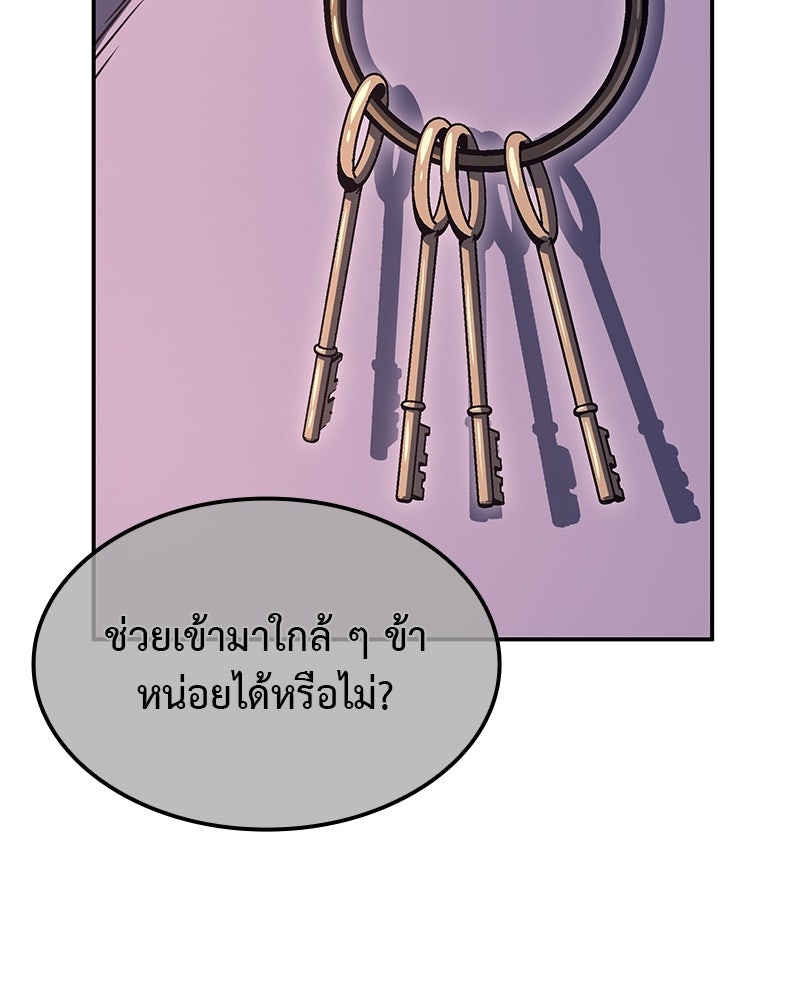 เกิดอีกทีเป็นว่าที่ประมุขลัทธิมาร - หน้า 20