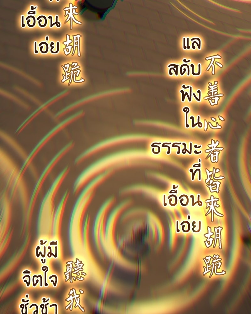เกิดอีกทีเป็นว่าที่ประมุขลัทธิมาร - หน้า 200