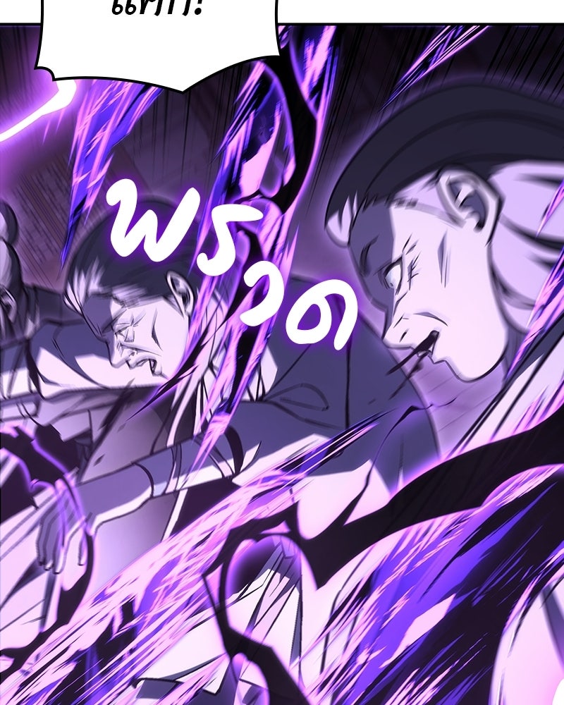 เกิดอีกทีเป็นว่าที่ประมุขลัทธิมาร - หน้า 208