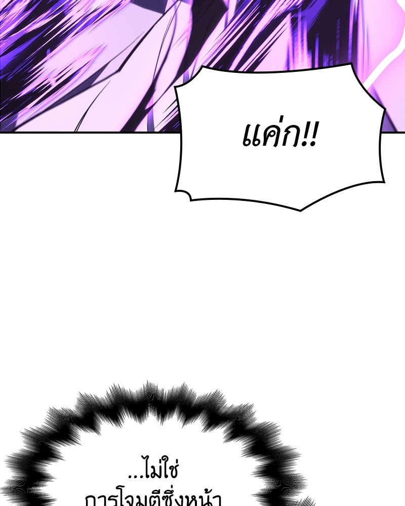 เกิดอีกทีเป็นว่าที่ประมุขลัทธิมาร - หน้า 209
