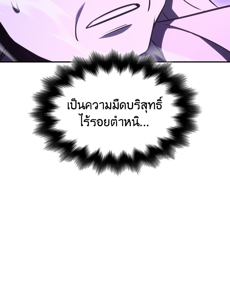 เกิดอีกทีเป็นว่าที่ประมุขลัทธิมาร - หน้า 211